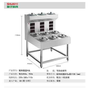 佛山市全自动煲仔饭机有限公司，生产煲仔饭机双层单列