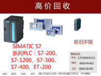 闲置回收西门子S7-300PLC模块回收AB模块图片2