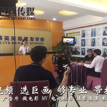 深圳公明宣传片制作巨画以企业宣传片视频拍摄为核心业务