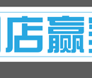 移动支付营销聚客——店赢家