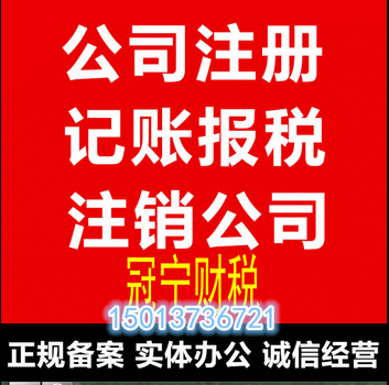 深圳注册公司个体户需要什么资料快多久办理下来