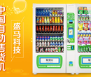 食品饮料综合自动售货机图片