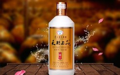 天朝上品贵人酒图片4