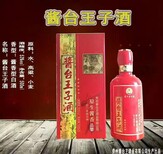 茅台镇酱台王酒业图片1