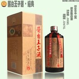 茅台镇酱台王酒业图片2