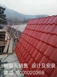 北京树脂瓦厂家房山树脂瓦厂家批发3毫米树脂瓦图片4