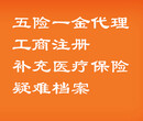 广源永盛专业社保服务公司企业个人社保代理个税档案图片