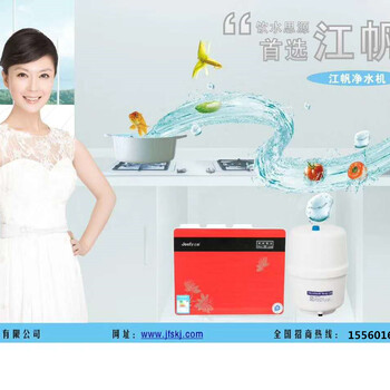 江帆純水機(jī)