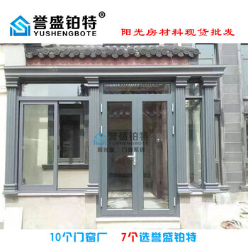 別墅陽光房效果圖廠家批發(fā)