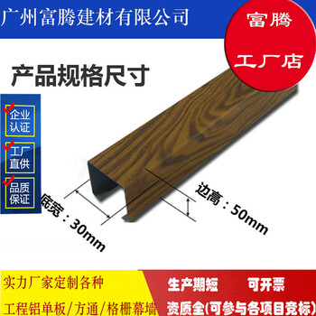 厂家铝方通吊顶天花通花木纹方管复古氟碳烤漆