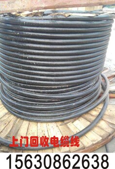 鄂州电缆回收《鄂州电线回收、鄂州铜线回收、鄂州铝线回收》