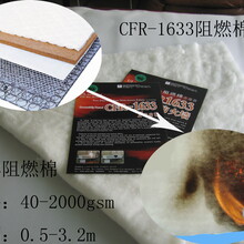 出口床垫阻燃棉，选东莞协盈生产的CFR-1633阻燃棉，阻燃线
