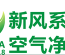 2018第四届中国西部国际新风系统及空气净化展