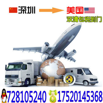 深圳的美国FBA亚马逊物流公司可以发空加派的美国FBA专线货代