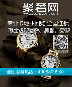 哪有回收手表二手手表回收价格