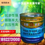 广州佳阳油性聚氨酯注浆液专业房屋防水补漏、加固补强