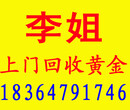 郓城黄金回收多少钱一克？郓城黄金回收多少钱一克郓城黄金回收，郓城回收黄金图片