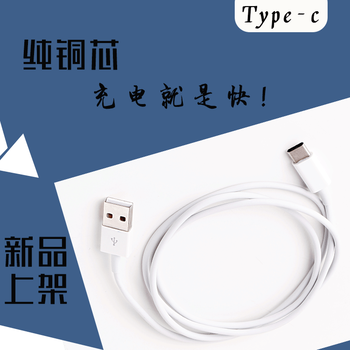 郑州厂家快充数据线纯铜线芯2.1A标准USB镀镍接口