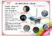 眉三牌6MTB80-97B吸尘弹花机，小型弹花机