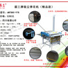 眉三牌6MTB80-97B吸尘弹花机，小型弹花机