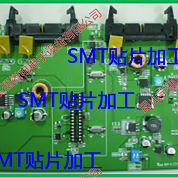 SMT贴片加工小批量24-48小时快速加急线路板样板插针端子厂家制作