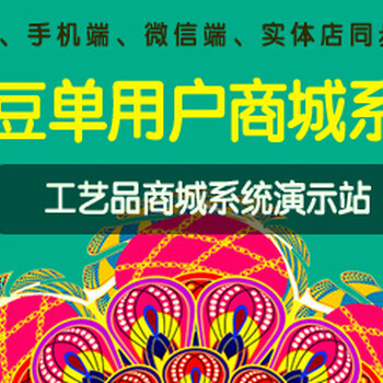 金豆o2o商城系统、网上商城系统、多用户商城系统、微商城系统、b2b2c商城系统、