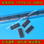 原装TTP229-LSF/BSFSSOP288键16键触摸感应IC替代开关按钮
