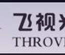 深圳飞视光电LED透明玻璃幕墙显示屏