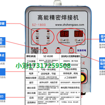 冷焊机不锈钢薄板焊接氩弧焊激光焊