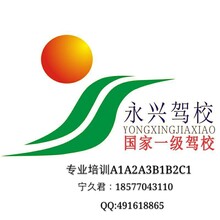 南宁市永兴驾校大车培训