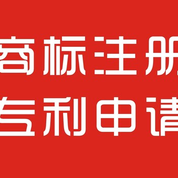 上海专利申请丨商标注册丨著作权登记正规代理机构专注