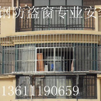 北京顺义安装防盗窗安装防盗门制作不锈钢防护窗