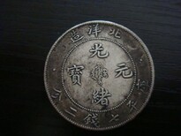 现在大清金币库平一两光绪丙午年造值多少钱，在那可以出手？图片3