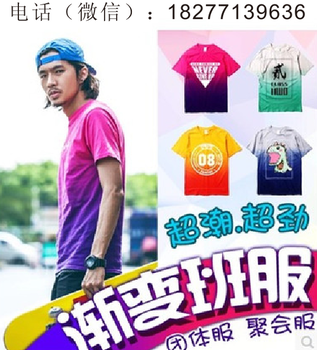漸變班服現(xiàn)貨運(yùn)動(dòng)會(huì)班服全身印廠家訂做印圖當(dāng)日發(fā)貨