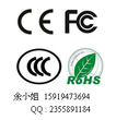 CE认证,FCC认证,ROHS认证,ETL认证图片