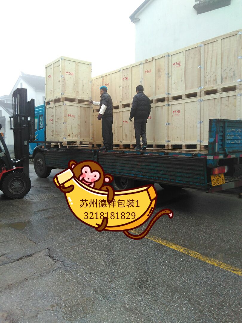 吴江大型木箱无锡物流包装箱昆山专业上门包装