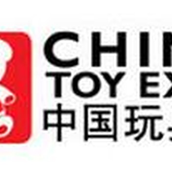 亚洲强上海2018玩具展