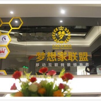 深圳市梦想家联盟科技有限公司提供别墅装修、厂房装修服务