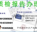 电商纺织类产品质检报告检测流程，质检报告办理费用。图片