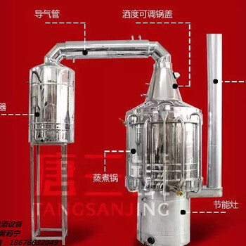 酿酒知识-黄酒酿制流程唐三镜酿酒师免费教