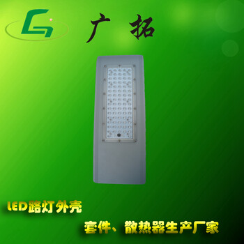 LED路灯外壳3030光源150W路灯外壳套件