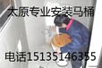 太原杏花岭专业维修安装热水器水龙头花洒换地漏疏通蹲坑