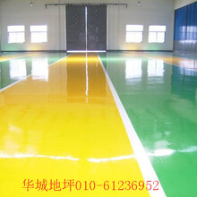 北京环氧地坪公司环氧防静电地坪环氧自流平环氧彩砂地坪