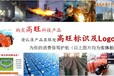 醇基燃料加盟环保节能高效中国燃料投保企业