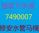 通马桶，通各种下水道，换地漏，抽粪，清洗管道图片