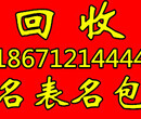 安陆市浪琴表欧米茄表劳力士表回收