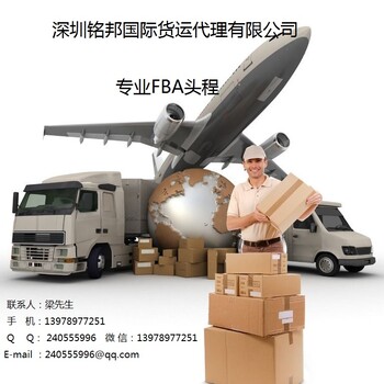 东莞工厂电子产品海运出口日本FBA亚马逊需要哪些资料