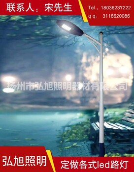 揚州弘旭照明生產(chǎn)A字臂6米led路燈高桿路燈桿子廠家