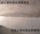 青岛黄岛混凝土密封固化剂地坪厂家