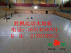 广东湛江篮球馆实木地板，运动场馆柞木地板，胜枫专业施工设计